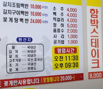 생방송투데이 갈치정식 1만원 인천 맛집