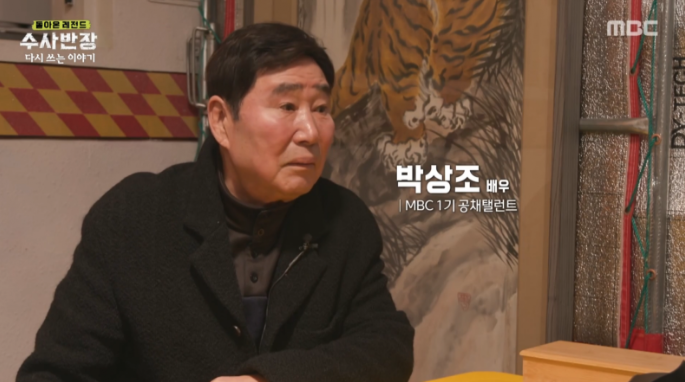 박상조 배우