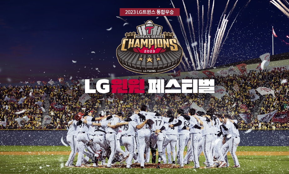 LG29%할인행사