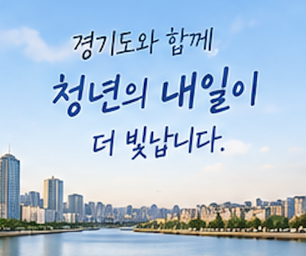 2026 청년기본소득 신청 대상&amp;#44; 신청방법&amp;#44; 사용처