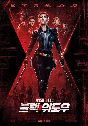 블랙 위도우 영화 포스터