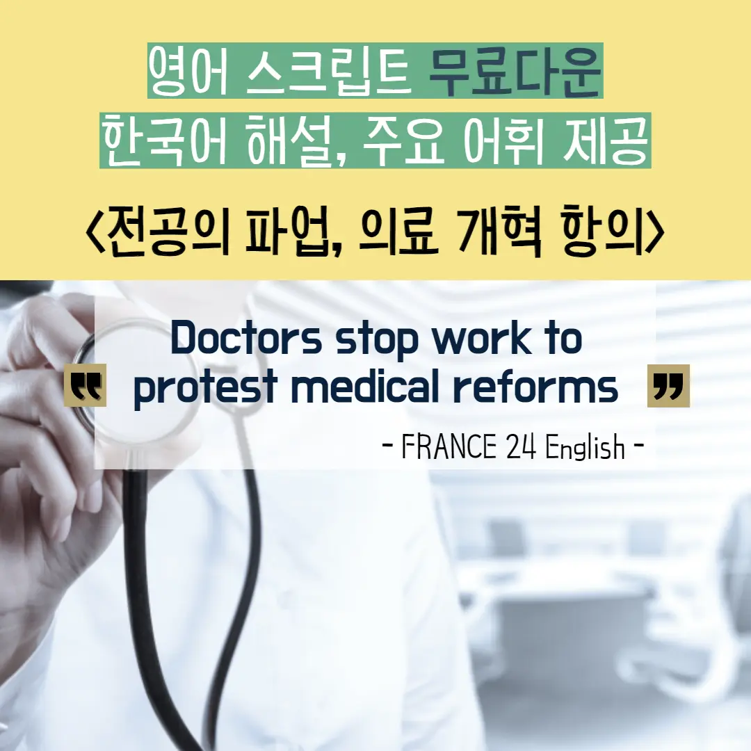 South Korean trainee doctors stop work to protest medical reforms