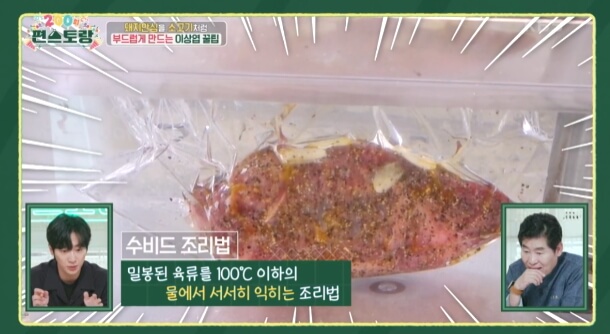 수비드