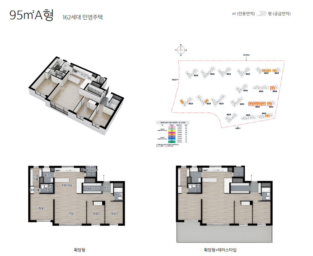 동탄레이크파크 자연& e편한세상 95A 평면도