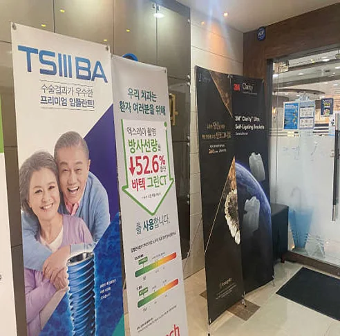 강남루덴플러스치과의원