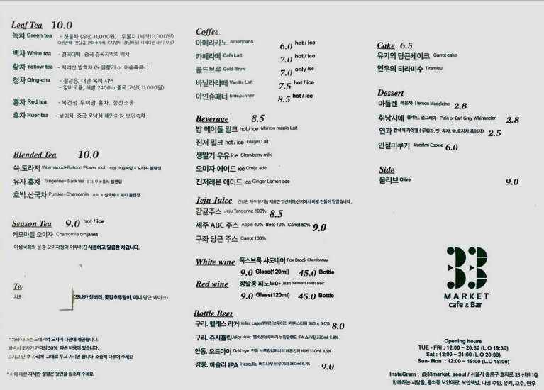 33마켓 메뉴