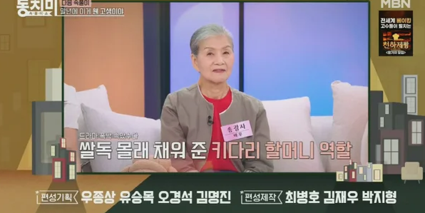 정가은 동치미