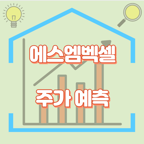 에스엠벡셀_썸네일