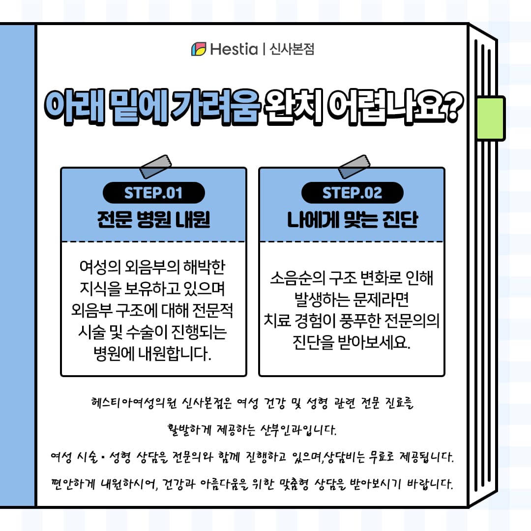 밑에 가려움 완치 어렵나요?