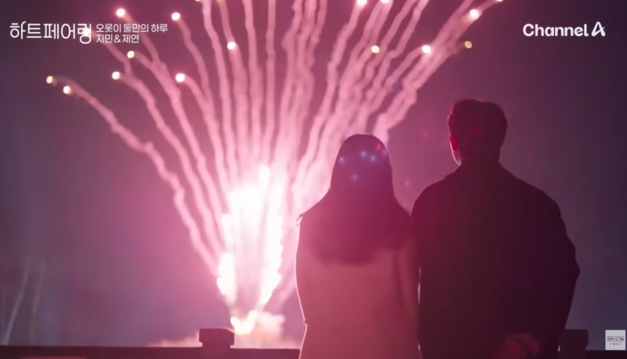 놀이공원에서 불꽃놀이 보는 제연지민