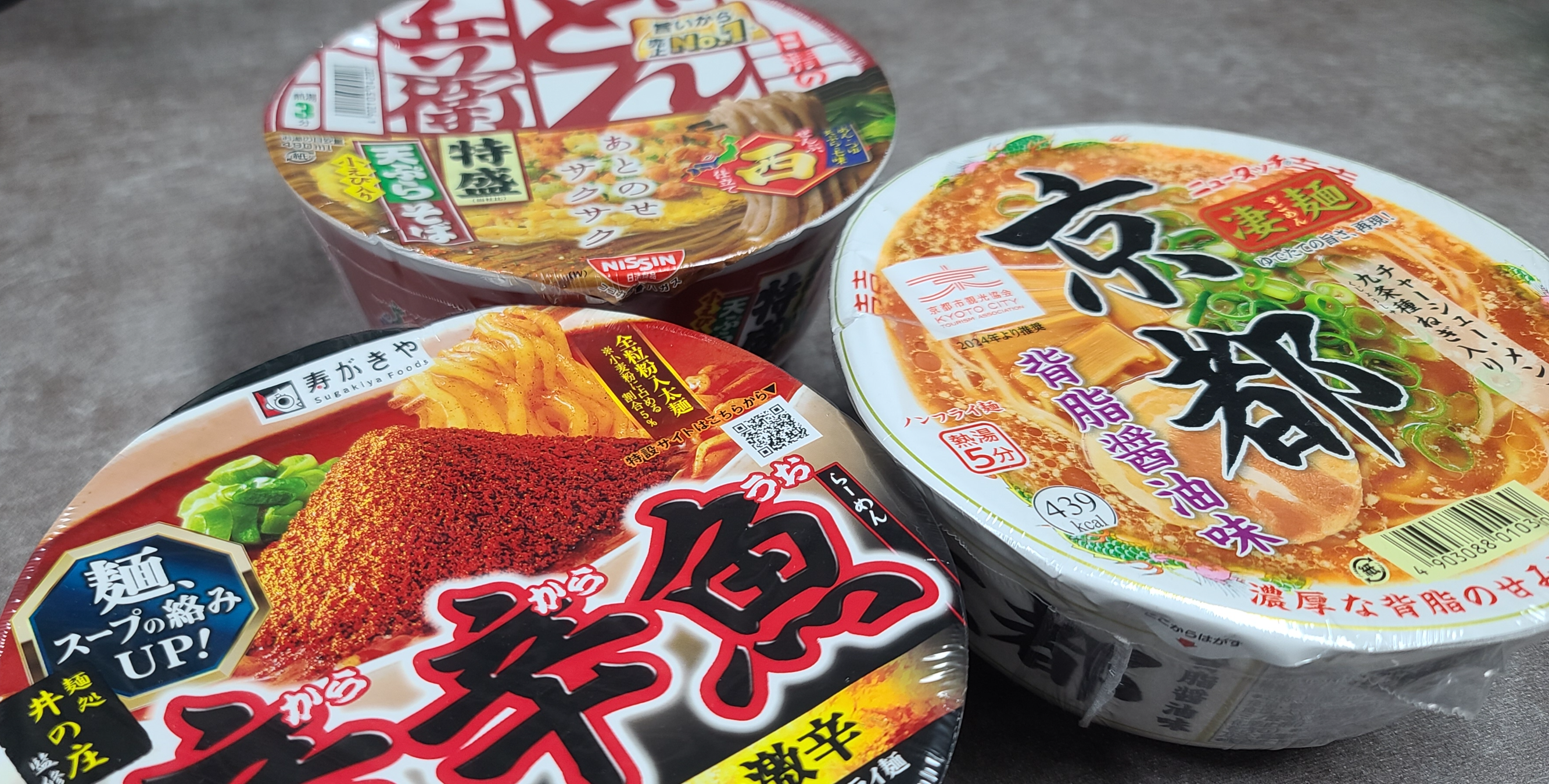 일본라멘 일본컵라면 이노쇼 카라카라우오 컵라면 매운라멘 내용물 스프종류 액상스프 매콤한컵라면