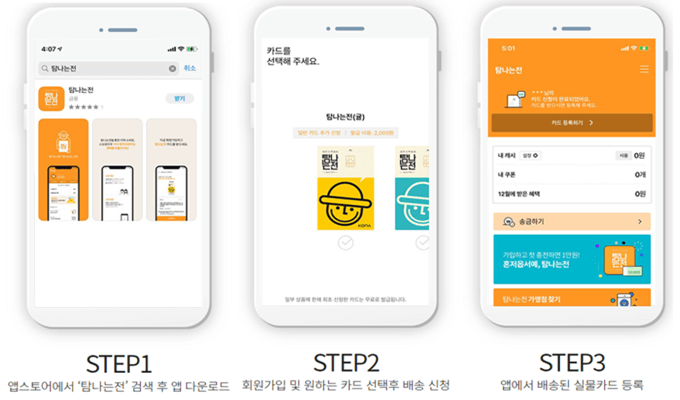제주-탐나는전을-발급받는-방법을-설명한-그림