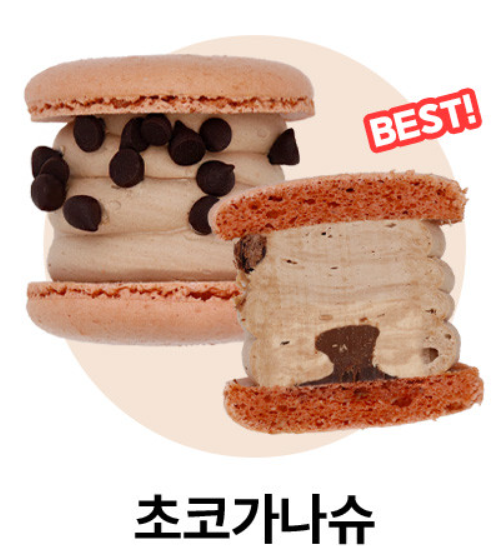 생방송투데이 마카롱 황홀스레