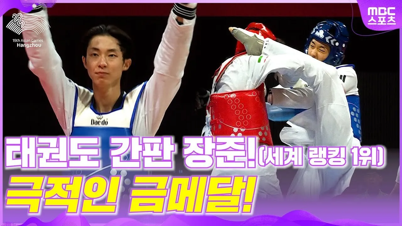 남자태권도-금메달