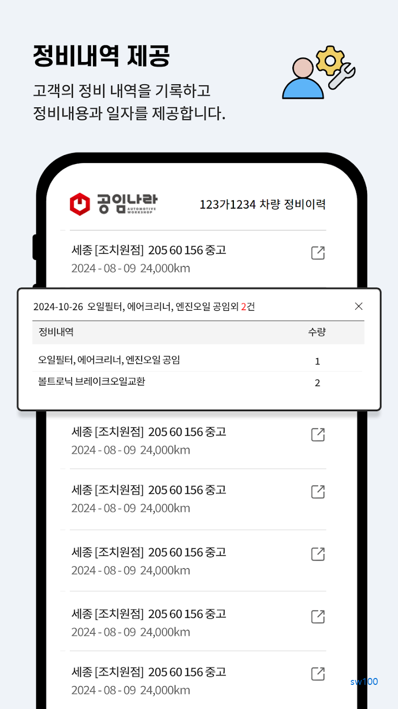 공임나라 살펴보기 4
