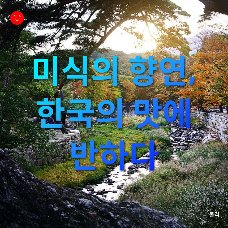 한국 여행_3
