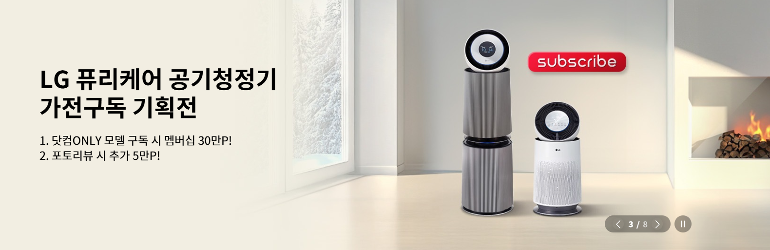 LG 정수기 렌탈, 가격비교, 신청방법