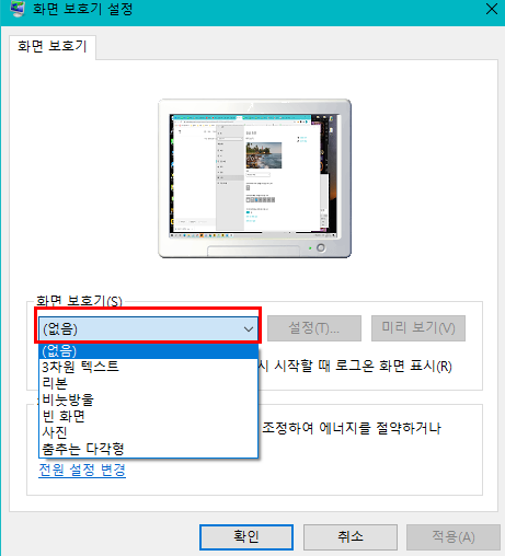 윈도우 잠금화면