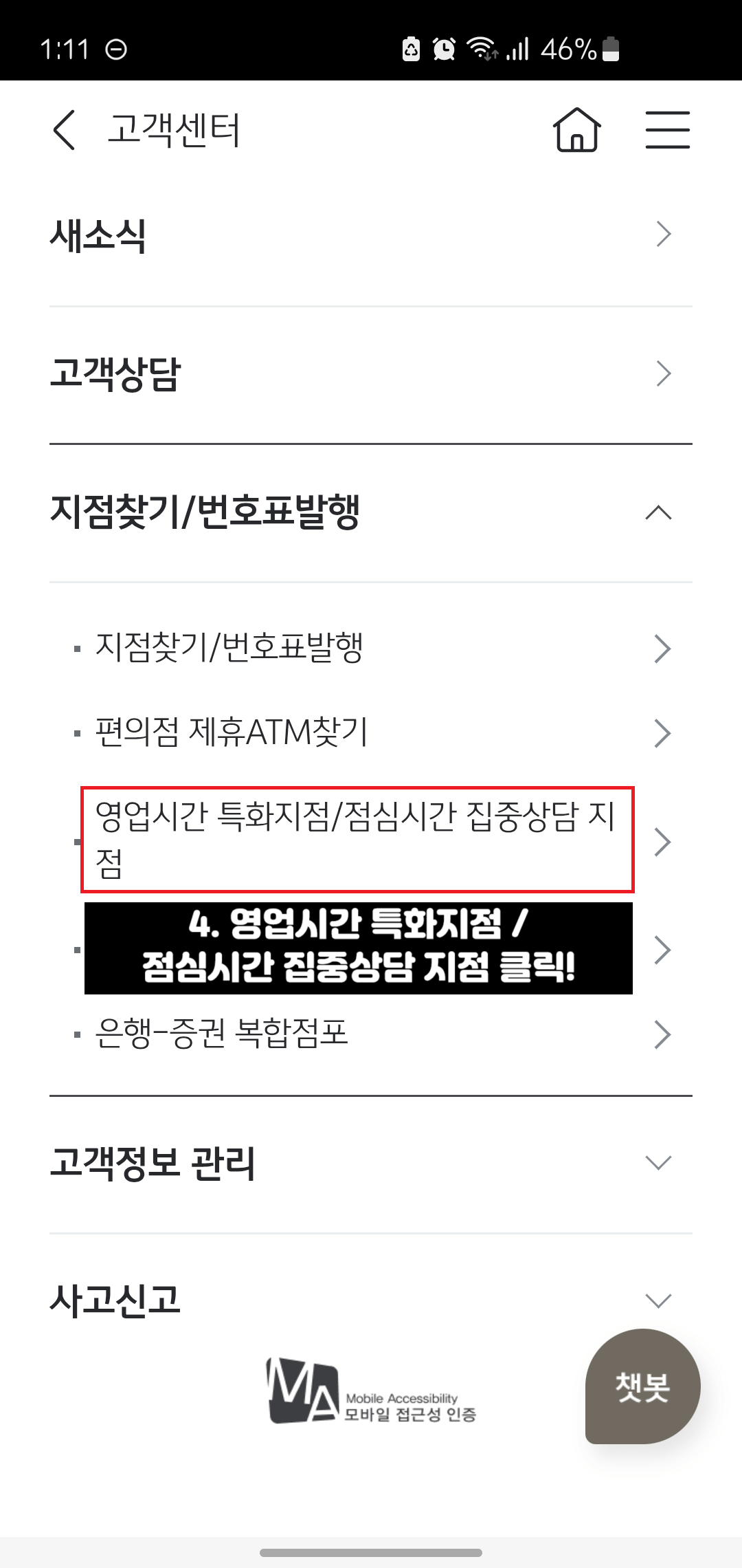 국민은행-영업시간-특화점포