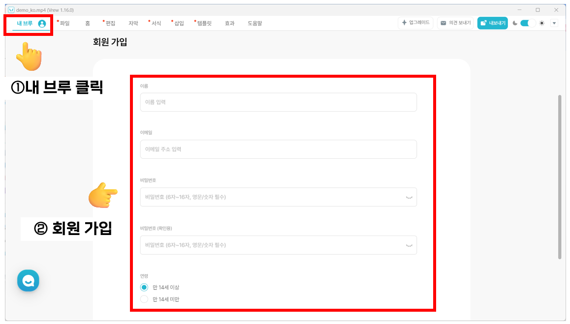 vrew 브루 무료 다운로드