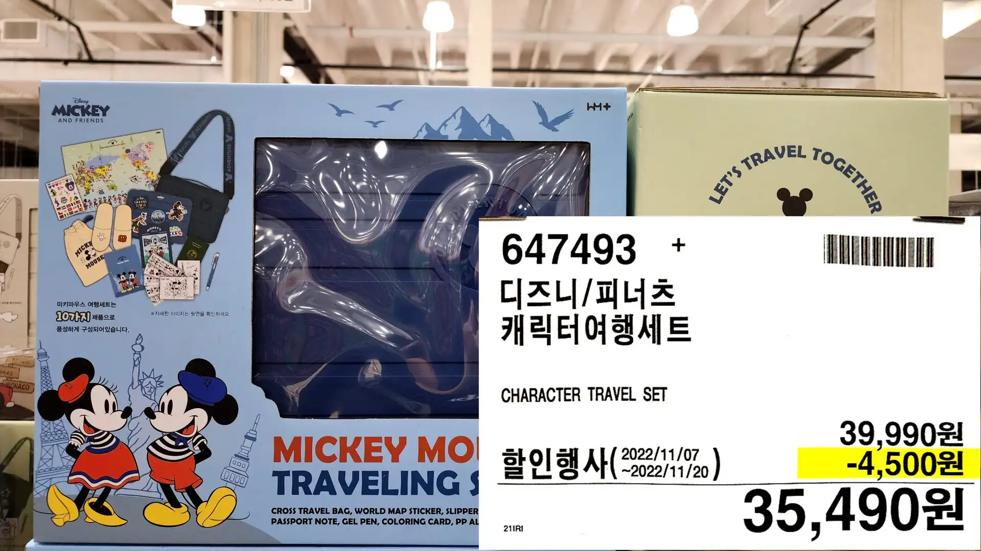 디즈니/피너츠
캐릭터여행세트
CHARACTER TRAVEL SET
35,490원