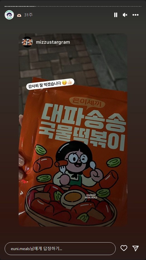 송은이 팝업스토어 - 은이세끼 제품 기간 위치 팬미팅 이벤트 스타필드 더 마운틴 페어