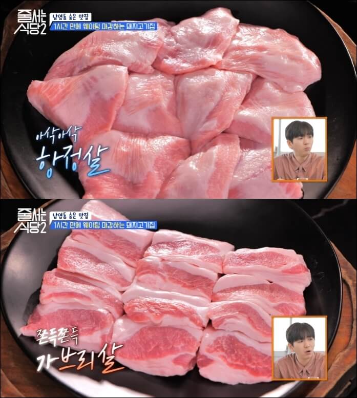 남영동-항정살-가브리살