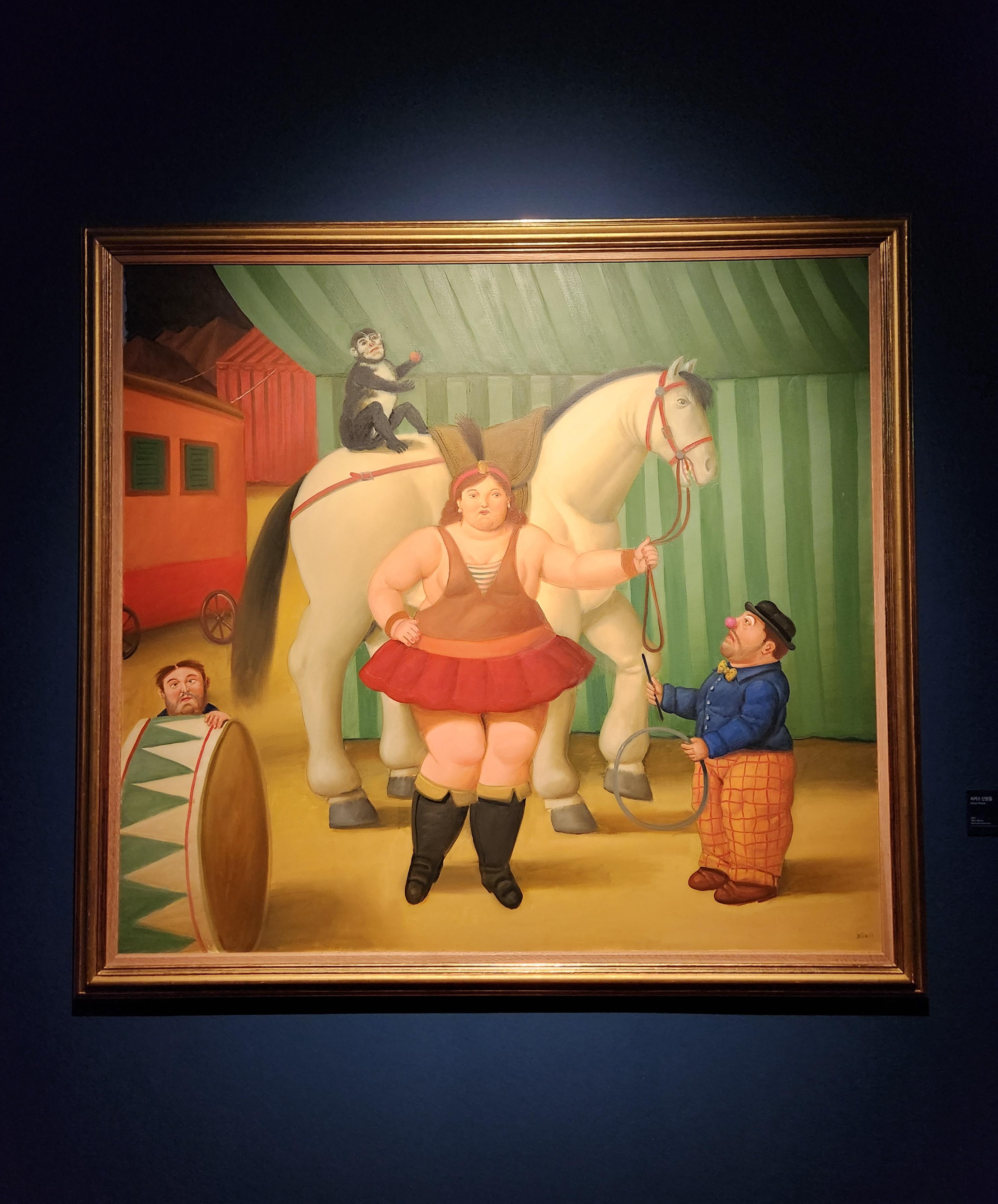 페르난도보테로 서커스 작품