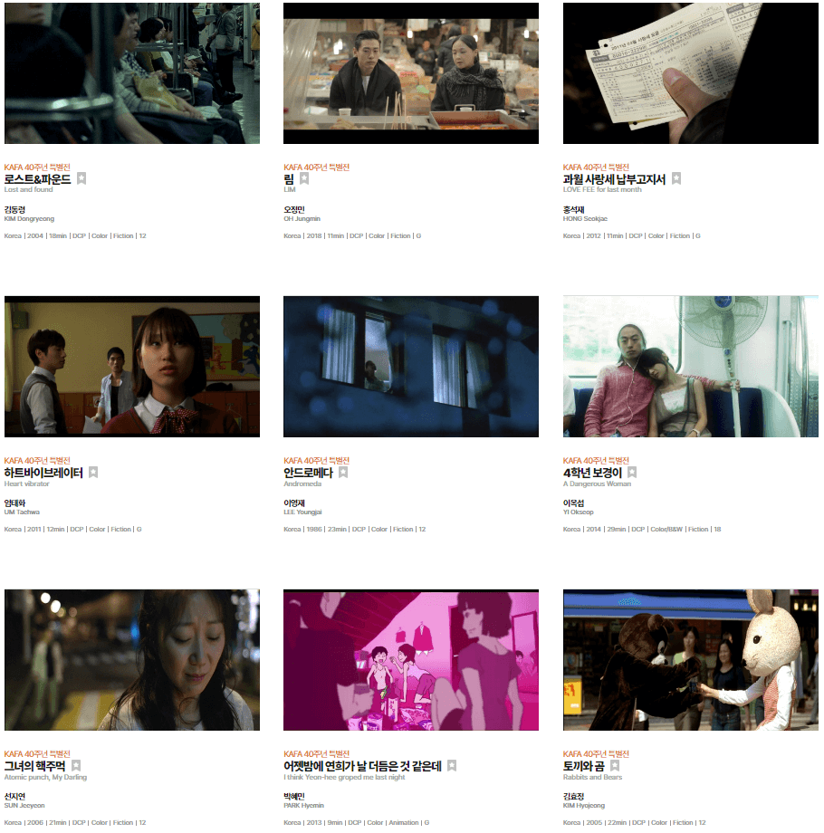 전주국제영화제 예매