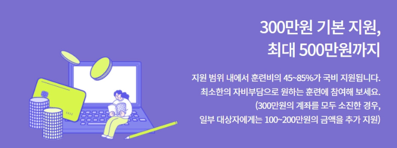 2023년 국민내일배움카드 신청방법