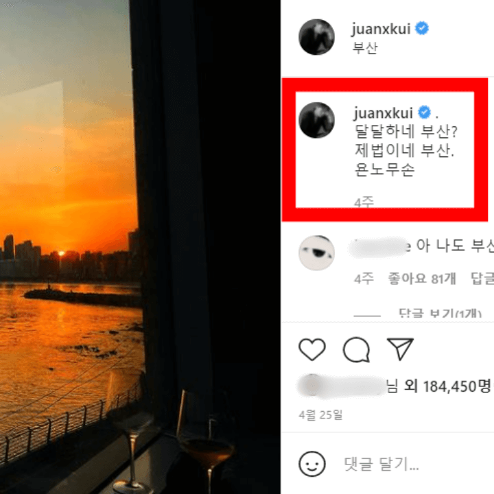 장기용 공식입장 손연재 열애설 증거 사진 논란