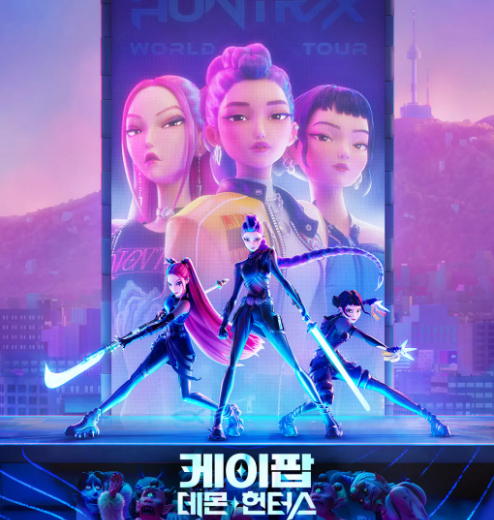 케이팝 데몬 헌터스 메인 포스터