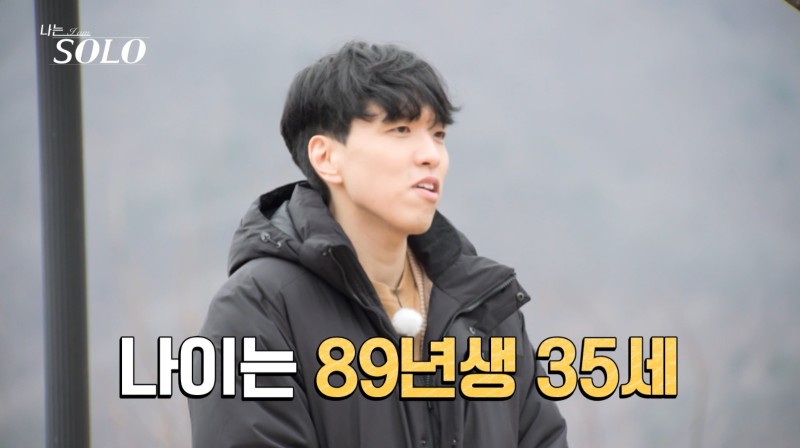 나는 솔로 20기 역대급 직업 정리 나이 147회 리뷰