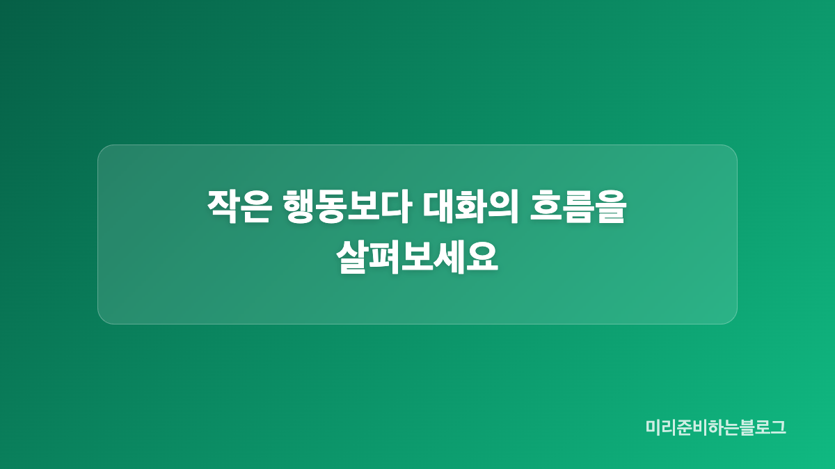 방송에서 나온 반응과 당사자의 설명