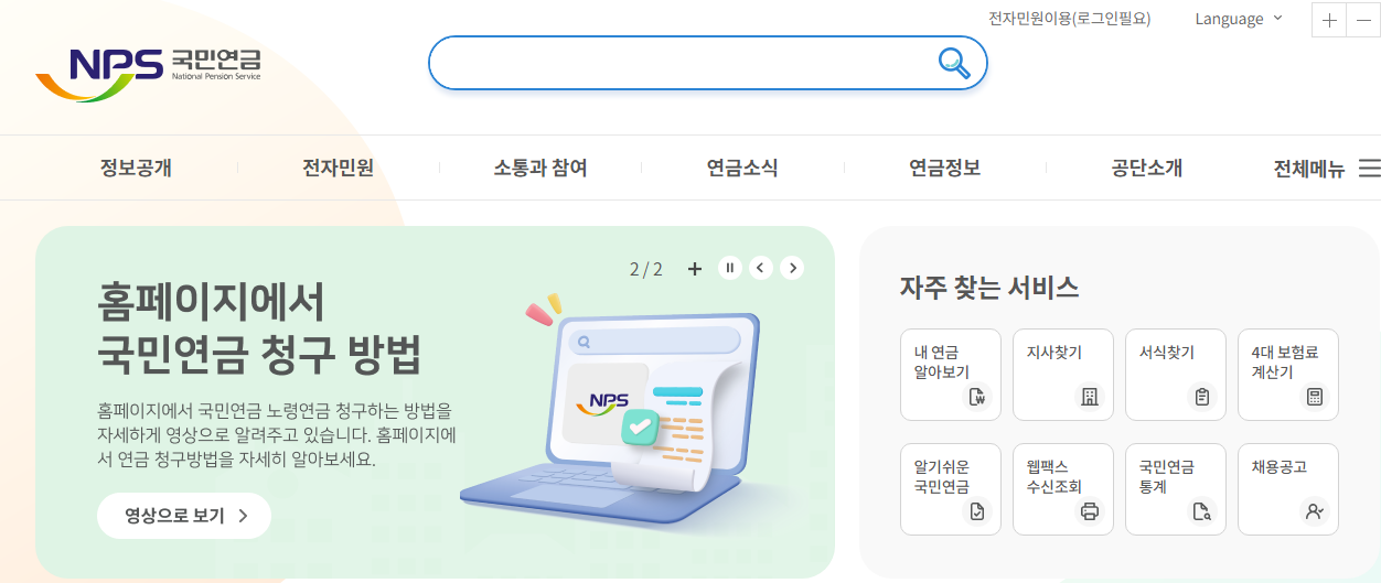 국민연금 부양가족연금 등록방법 요건