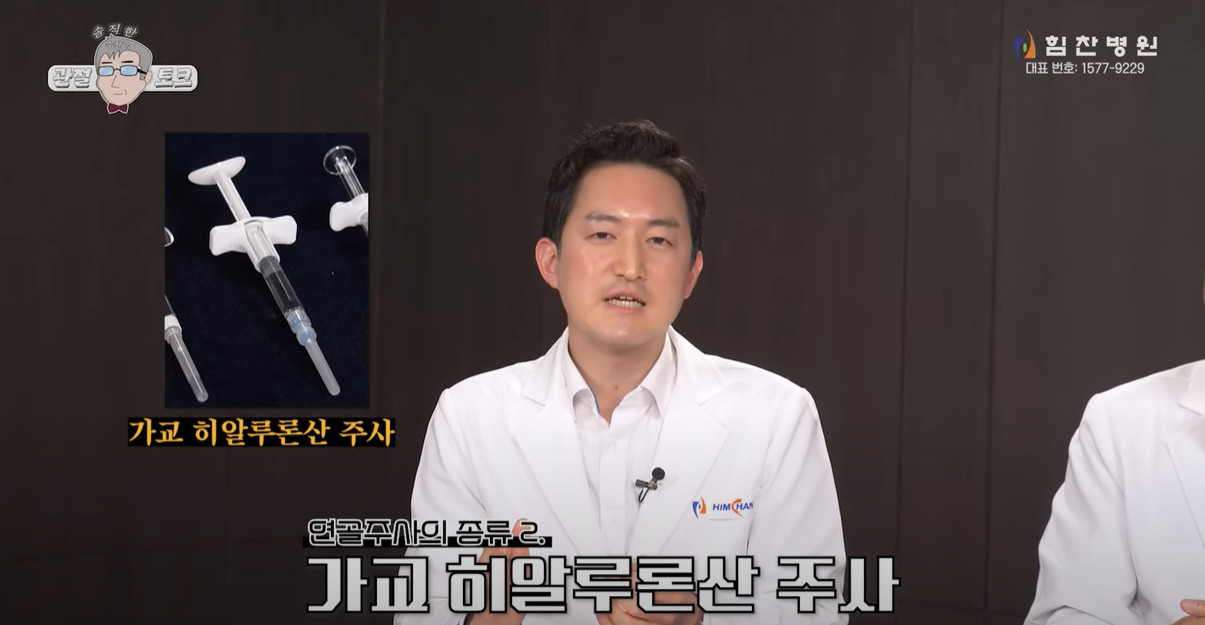 가교 히알루론산 주사