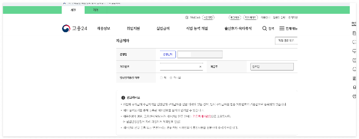 실업급여 직업심리검사