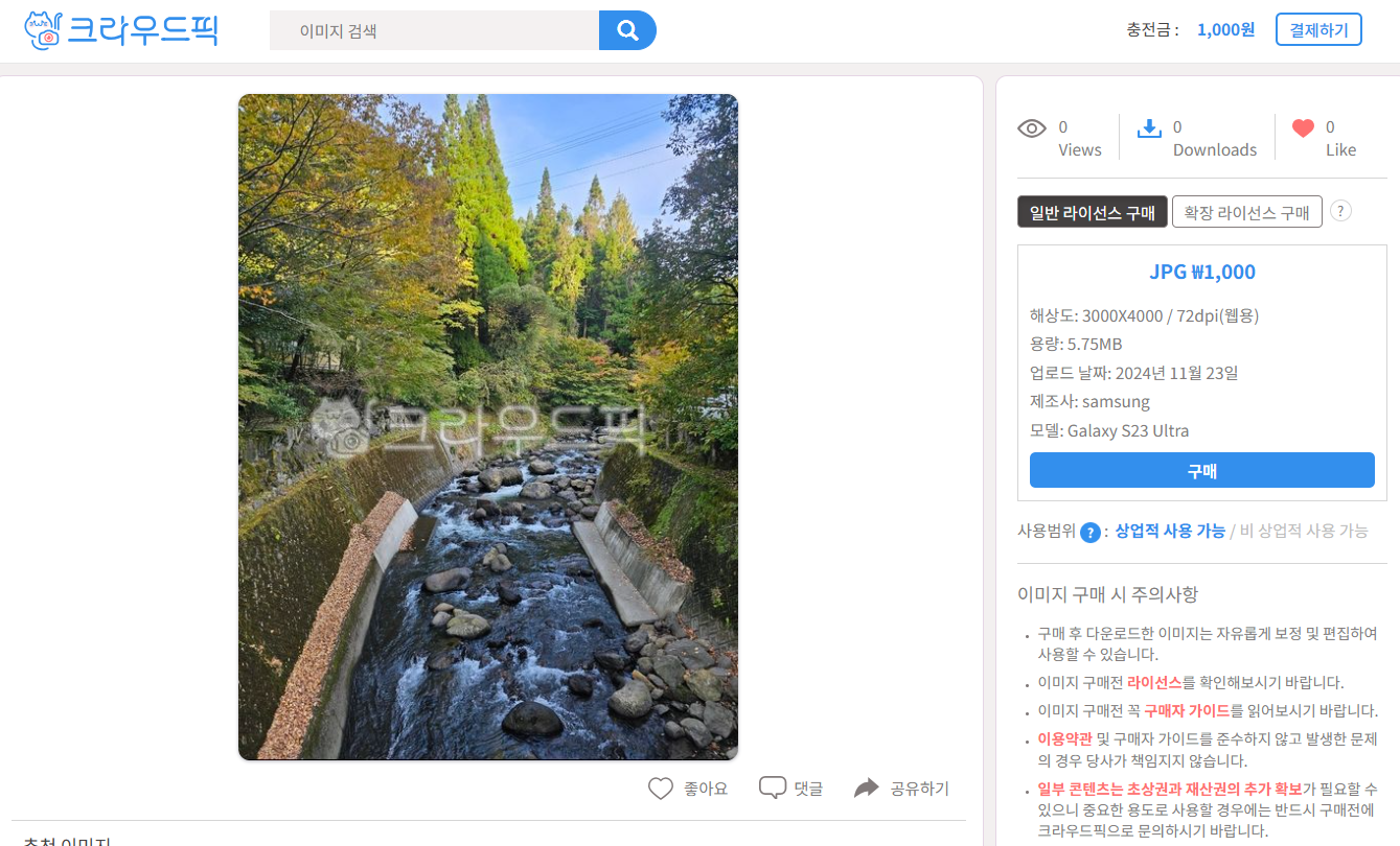 풍경사진으로 여러 사진