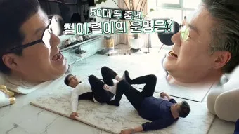 건강은 나이 가장 좋은 투자 50대 여성을 위한 집에서 하는 홈트레이닝 루틴에 대한 운동가이드_5