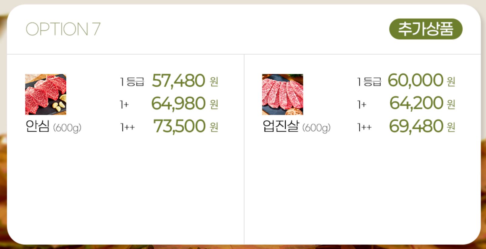 온라인 한우장터