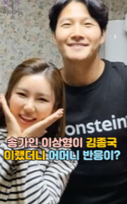 김종국 송가인 결혼