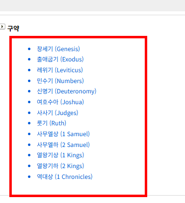 성경구절 찾기 사이트 소개