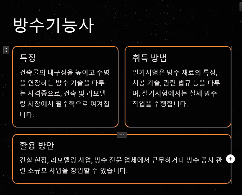 50대 남자 자격증 추천 TOP 5: 실무 중심 자격증으로 제2의 인생 준비하기