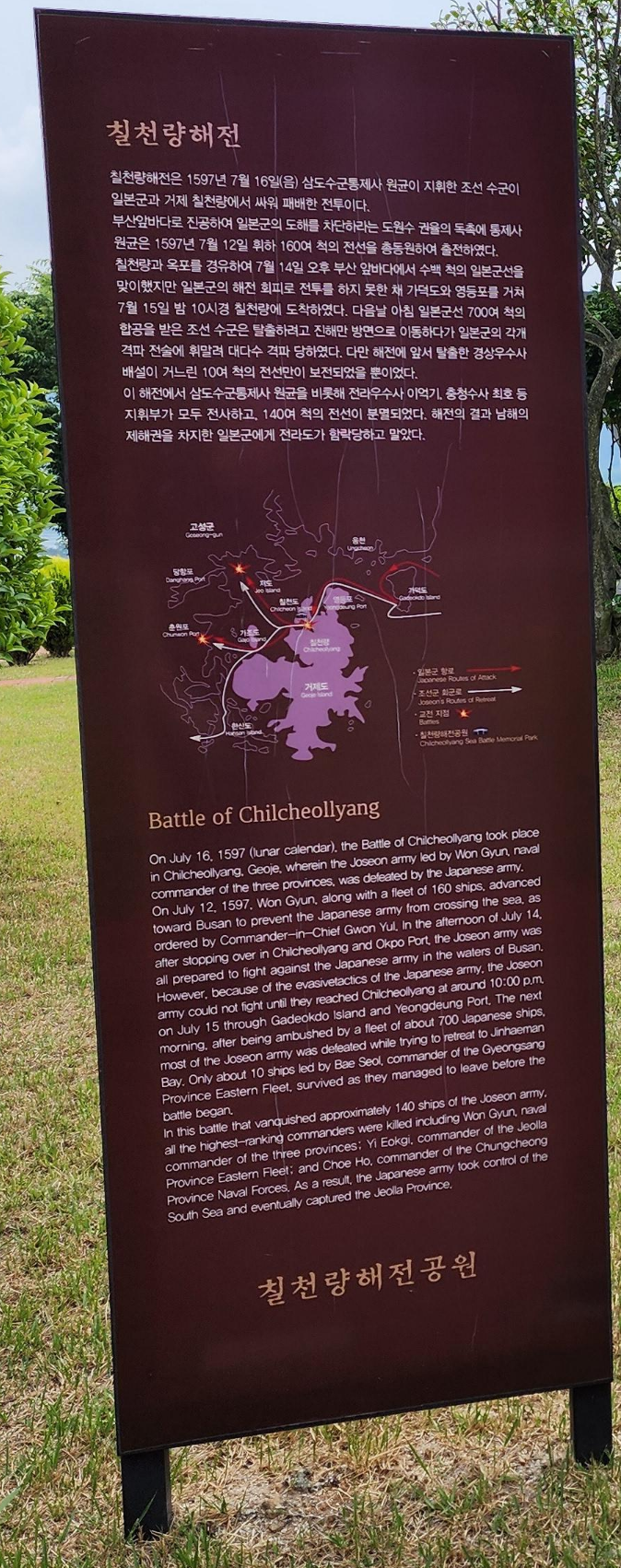 Chilcheonryang_Sea_Battle