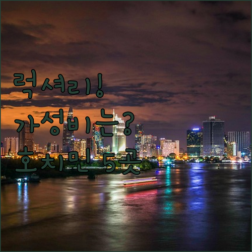 1군 럭셔리 힐튼 세도나부터 랜드마크..