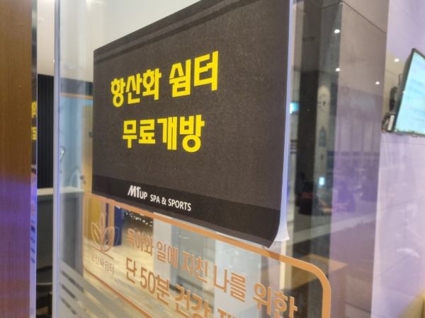 엠원업 사우나