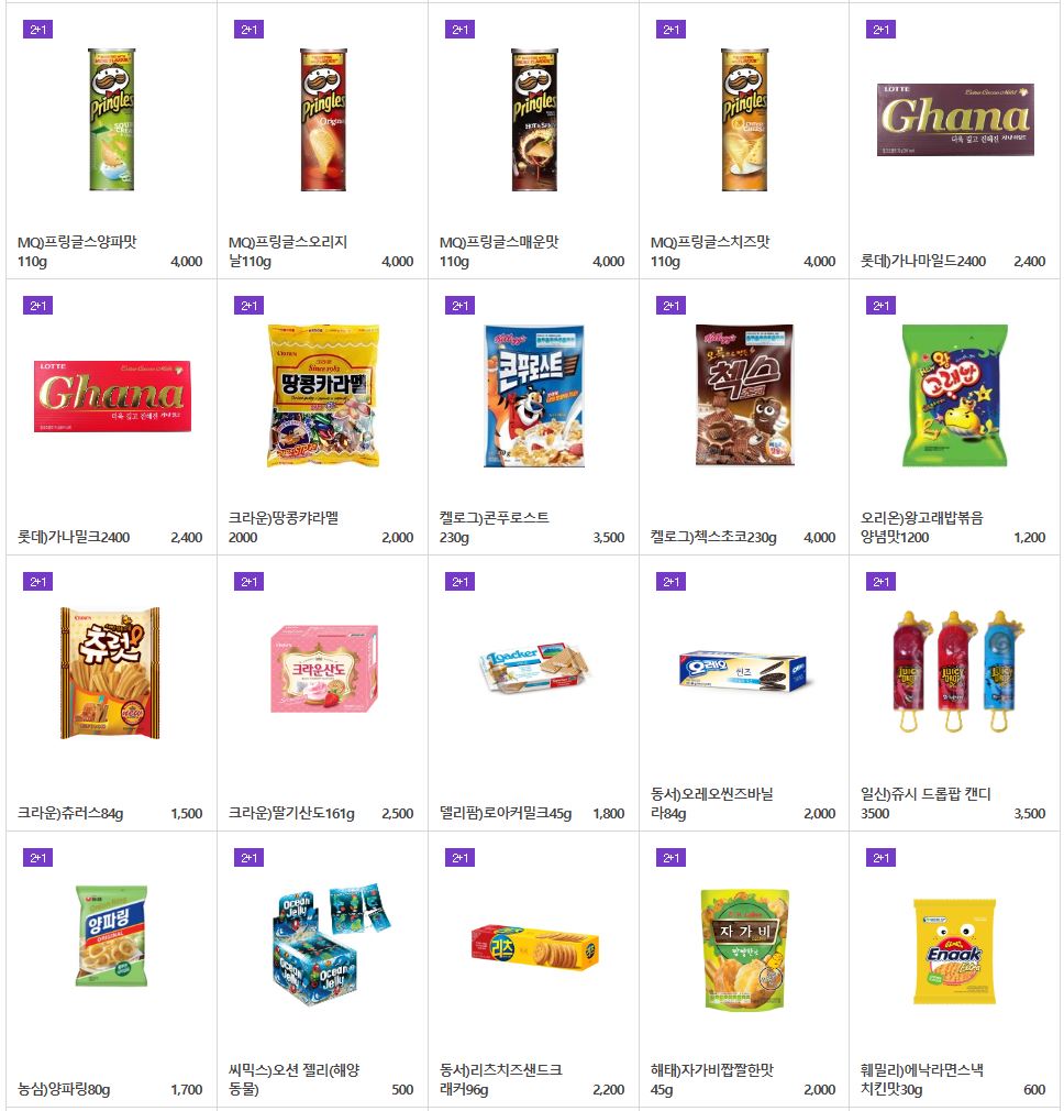 세븐일레븐_8월_2+1할인행사제품