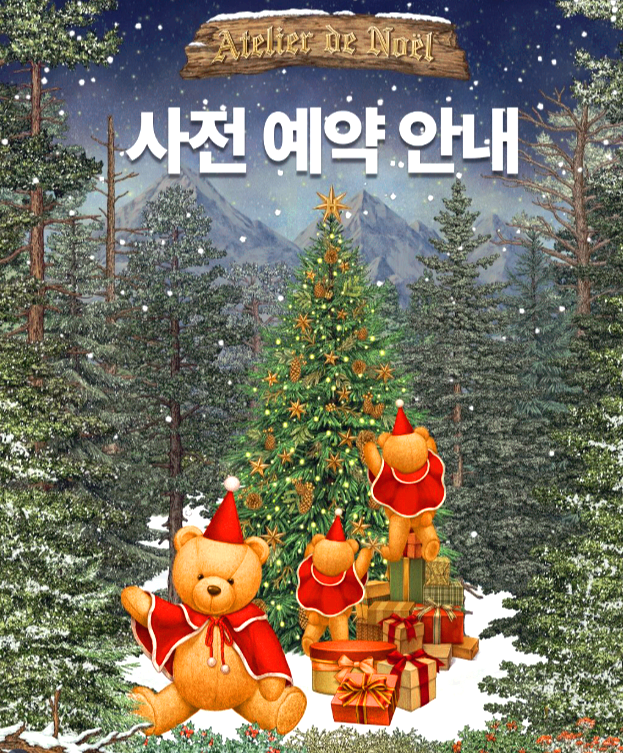 더현대 서울 크리스마스