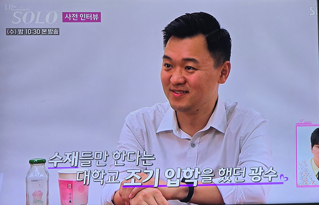 나는솔로 23기 남자출연자 광수