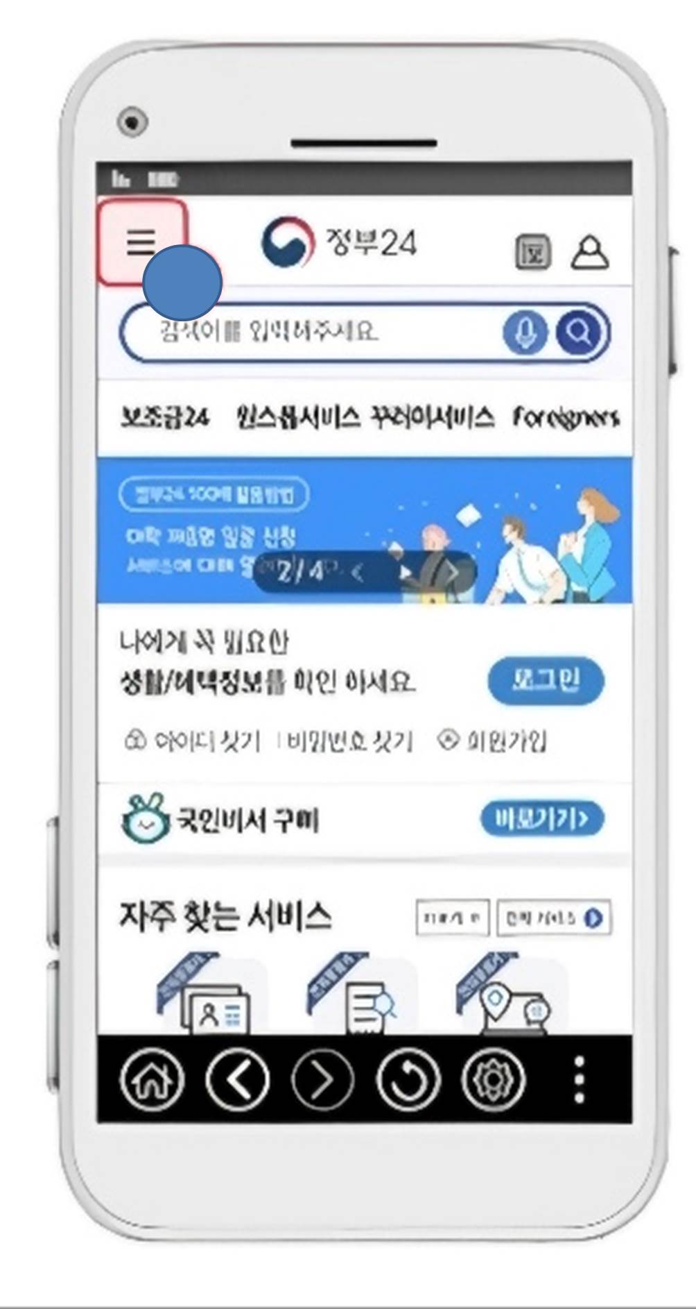 전자문서지갑
